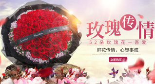 福建泉州南安市金陶镇鲜花速递